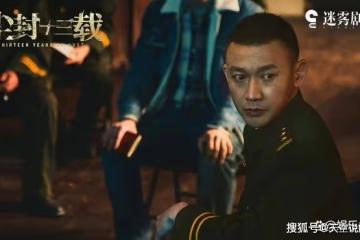 《塵封十三載》大結局：吳嘉撕開偽裝指認兇手，寧寧死於非命，陸行知當場崩潰
