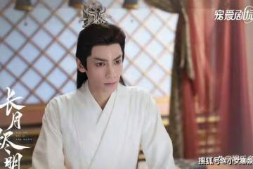 《長月燼明》澹臺燼夕霧圓房,翩然獻出妖心魂飛魄散,清宇獨活百年
