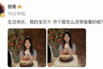 田亮曬15歲女兒慶生照,森碟許願偷瞄好俏皮,粉絲以她名義做公益
