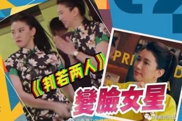 袁詠儀曬真演技！秒速變臉技驚四座