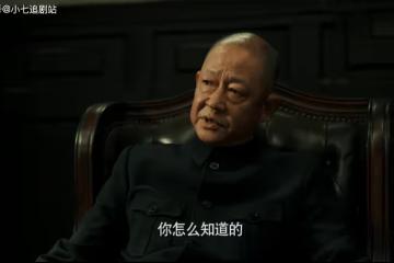 《無間》看懂陸風為何是「繁星日諜」第12人,才明白閃官有多狠毒