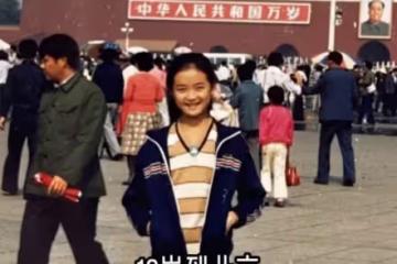 晴兒格格迎來48歲生日，曬舊時照片驚為天人，復出被猜測有目的性