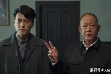 《無間》牧溪鶴主動交出密碼本，陸風曝光牧羊人身份，閃官死不瞑目