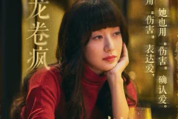 《龍城》鄭東霓結局是什麼?鄭東霓最後和誰在一起了?
