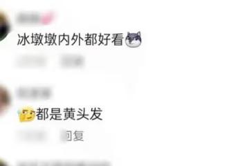 冰墩墩就是冰墩墩！誰要知道裡面的是誰，長得帥不帥自不自豪啊？