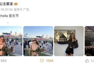 谷愛凌嗨玩科切拉音樂節，穿迷彩露臍套裝，大秀事業線腹肌吸睛