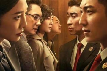 《檢察風雲》正邪極限拉扯:我願稱之為五一檔「狂飆」!
