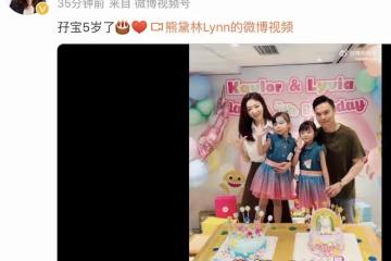 熊黛林為5歲雙胞胎女兒慶生,和婆婆挨靠著,孩子3個姑姑全到場