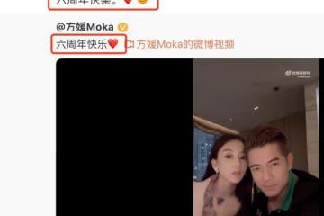 方媛慶結婚六周年，給老公送飛吻，57歲郭富城笑容得意送愛心回應