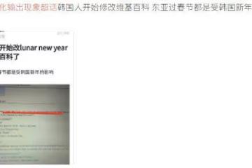 金請夏因韓服言論惹爭議,粉絲洗白被「網暴」,不堪忍受關站?