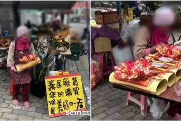 不敢倒下！7旬嬤「為籌癱尪續命錢」頂寒流賣金紙，深情到白頭「無悔10元度日」哽咽告白老伴：只求他能好起來！