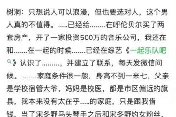 扒叔大爆料：礦泉水男星送前妻吃牢飯？黃子韜和徐藝洋的瓜？郭采潔和渣男隱婚？