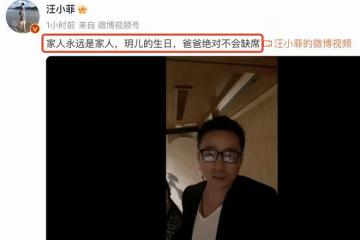 汪小菲回台為9歲女兒慶生，主動與S媽合影叫丈母娘，兒子帥氣出鏡