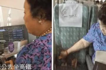你一直在我身邊！80歲阿嬤一人搭高鐵買兩人車票遊山玩水，只為了完成和已故老伴的心願，讓網友感動淚目