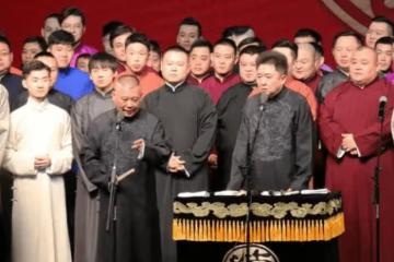郭德綱家大業大身價已暴漲:穿萬元外套唱戲,還曾帶兩百萬手錶