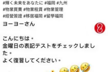 移民日本風波後鄭伊健妻子蒙嘉慧用日語跟粉絲打招呼引眾怒