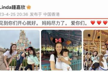 鍾嘉欣帶3個兒女打卡香港迪士尼,經常抱娃手臂粗壯,彰顯媽媽力