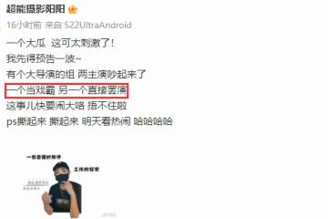 大瓜!王雷被曝私自篡改加戲惹怒黃軒罷拍,導演遭架空被迫離開