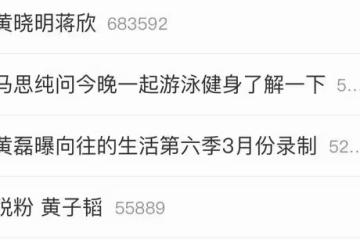 曝黃子韜虐狗,粉絲怒斥其冬天將狗放室外,不給喂水不讓外出活動