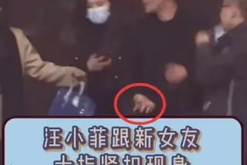 離婚3個月,汪小菲戀上25歲北影校花?網友:比大s差遠了