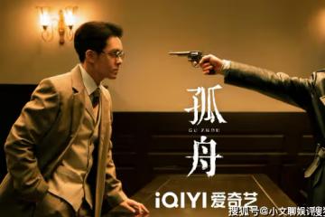 《孤舟》講述了什麼故事?《孤舟》顧易中的結局是什麼?