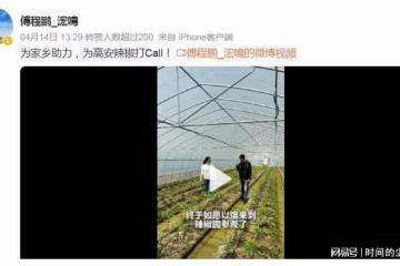 軍旅硬漢傅程鵬，終究為自己的「忘恩負義」付出了代價