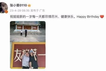 張小斐為41歲賈玲慶生，二人重回《李煥英》排球場，賈玲瘦了好多