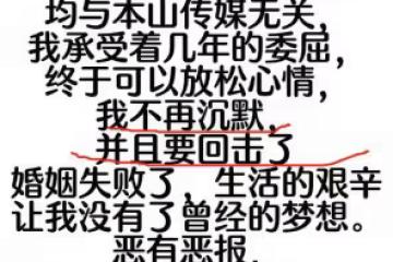 是趙本山老了還是女徒孫飄了,嬌嬌宣布退出本山傳媒,正式開撕了