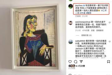 周杰倫自稱第一遭群嘲，本尊回懟將鍵盤俠比作狗，卻不帶一個髒字