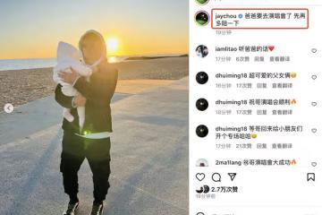 周杰倫香港演唱會將開唱，不舍1歲小女兒，父女倆夕陽漫步好溫馨