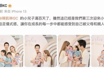 51歲鄭嘉穎曬全家福，為幼子辦party慶祝百日，3個兒子全是高顏值