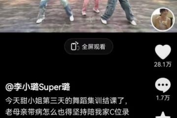 李小璐帶病陪女兒熱舞，10歲甜馨舞技引爭議，李小璐回應護女心切