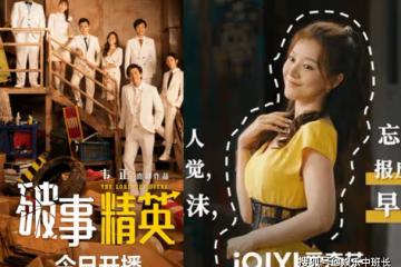《破事精英2》更新時間是怎樣的？在哪個平台播出？第七集是什麼意思？