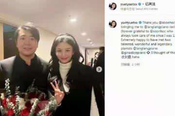 邱淑貞女兒參加郎朗演唱會！她與吉娜名人范進賢合影，美顏攻打媽媽