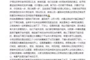 中國女足22歲小將患癌,網友24小時捐50萬,水慶霞愛將曾患病入院