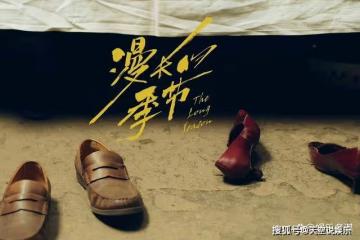 《漫長的季節》馬德勝革職真相曝光，幕後黑手竟是李群