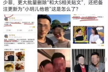 汪小菲刪光和大S恩愛動態,11年婚姻真相被揭露:離婚早有預兆?