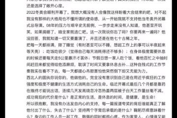 張藝謀妻子發文心疼丈夫,曝其開幕式前靠藥維持,發高燒工作不減
