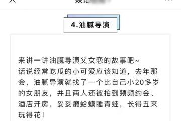 陳思誠情人逼婚不得，懷疑男方陪她去上司