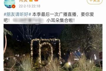金龜子22歲女兒將結婚！與男友相戀9年很般配，何炅謝娜忙送祝福