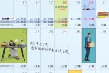 《平凡之路》更新時間是怎樣的？《平凡之路》講述了什麼內容？