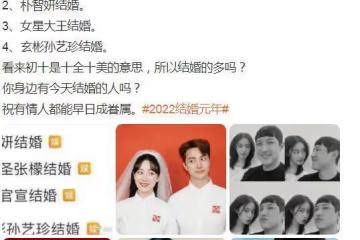 剛結婚就圈錢？張檬金恩聖直播賣喜糖引爭議，網友：為什麼不送