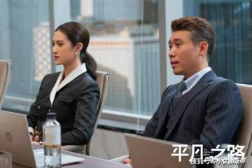 《平凡之路》金晨當眾和朱珠比學歷，結局慘遭打臉