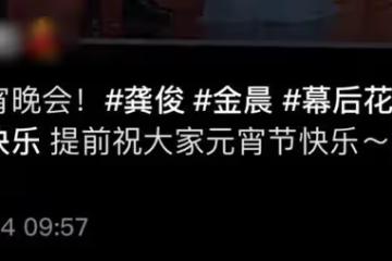 央視元宵晚會幕後花絮曝光,李思思造型絕美,薄紗透視裝仙氣十足