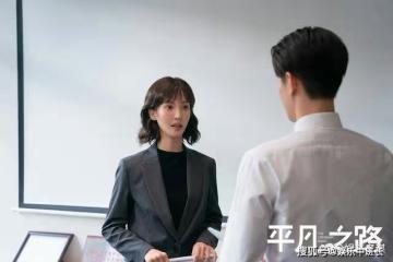 《平凡之路》蔡曉蕾難產身亡,左大建甩十萬跑路,勞春雪送夫入獄