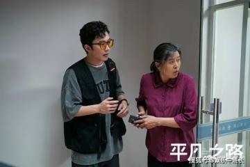 《平凡之路》潘岩被嘲土包子,狂飆十級英文直接打臉,舒一南跪服