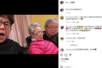 林曉峰一家同框，林母與弟弟狄龍長相相似，住所曝光裝修接地氣