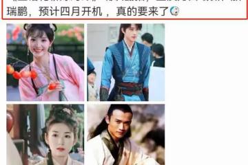 《上錯花轎嫁對郎》翻拍，新女主像丫鬟，與黃奕巔峰美貌差距大