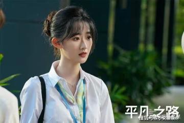《平凡之路》潘岩因網暴主動離職,親爹狂甩千萬擺平,杜律秒變舔狗