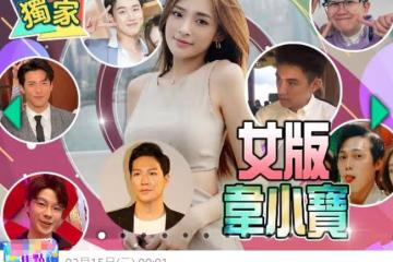 一腳踏七船！25歲港姐被曝與多位男星曖昧不清，包括何超蓮前男友